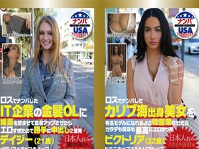 外人専門AVメーカー ハイカラ10周年 総決算50作品10時間　サンプル画像20